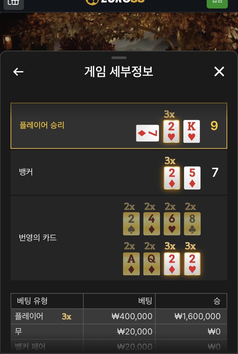 유로88 후기(0)