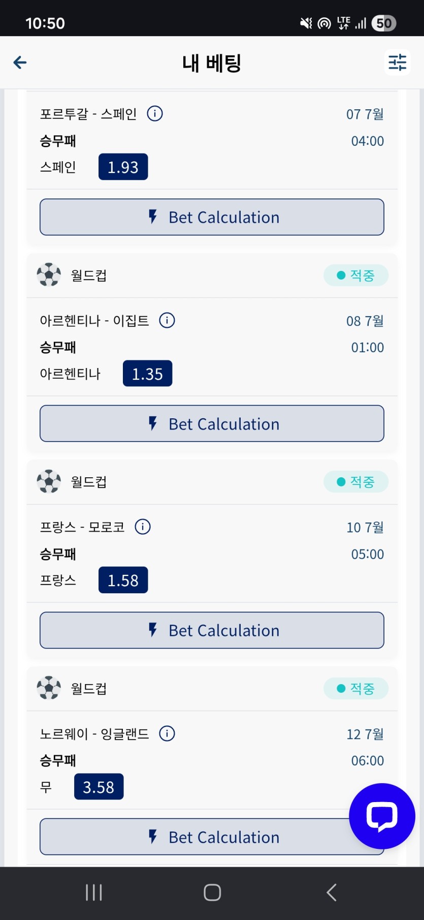 크보벳 월드컵올킬후기(0)