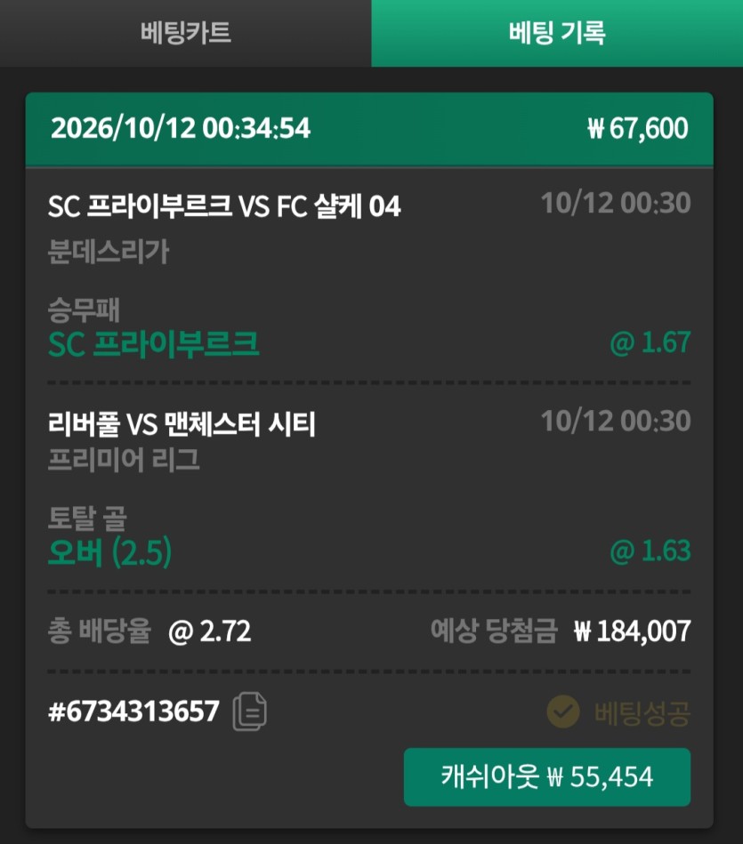 유로스타 새축베팅~!(0)