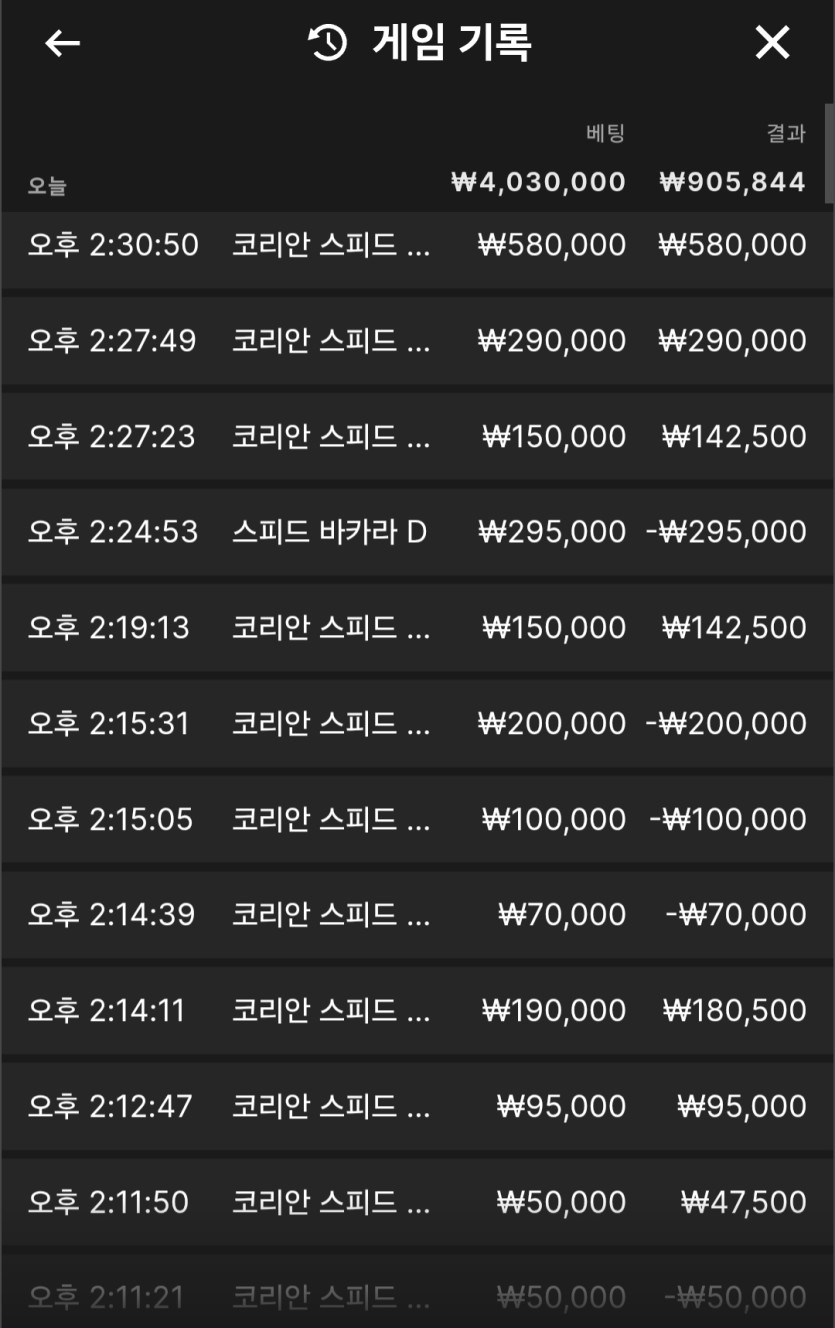 크보벳 바카라후기(1)