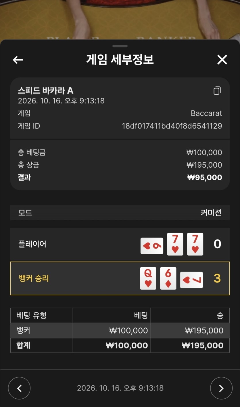 케이카지노 후기입니다(0)