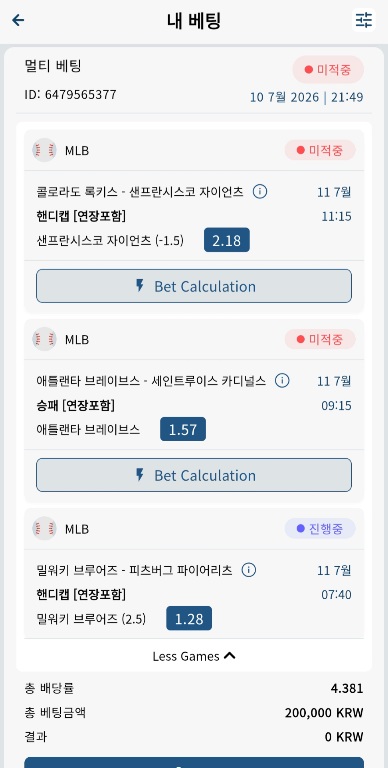 벳16 스포츠 후기(2)