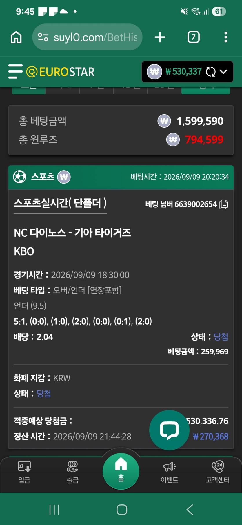 유로스타 크보(0)