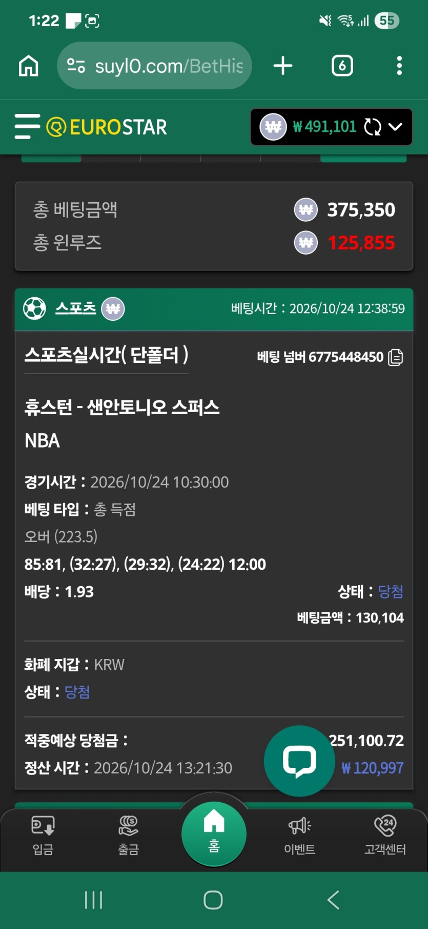 유로스타 느바(0)