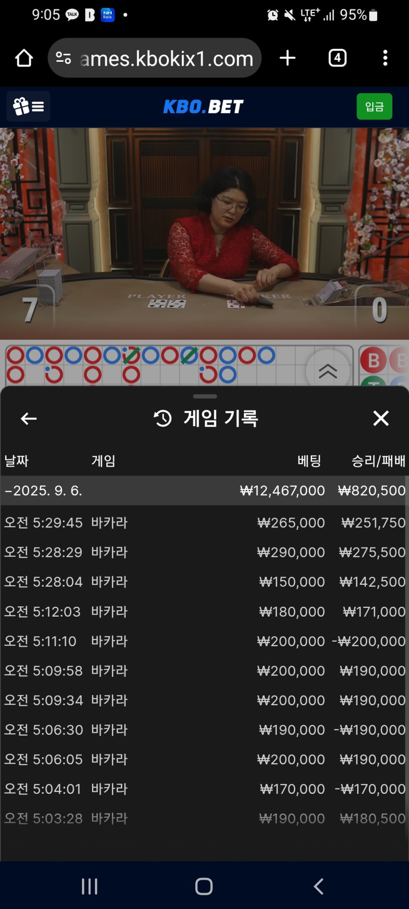 크보뱃 새벽후기(0)