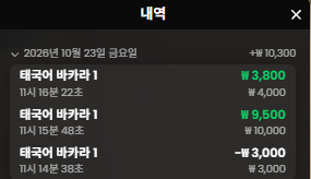 강한남자입니다 1023 유로스타 온카후기 죽을뻔했습니둥~(1)