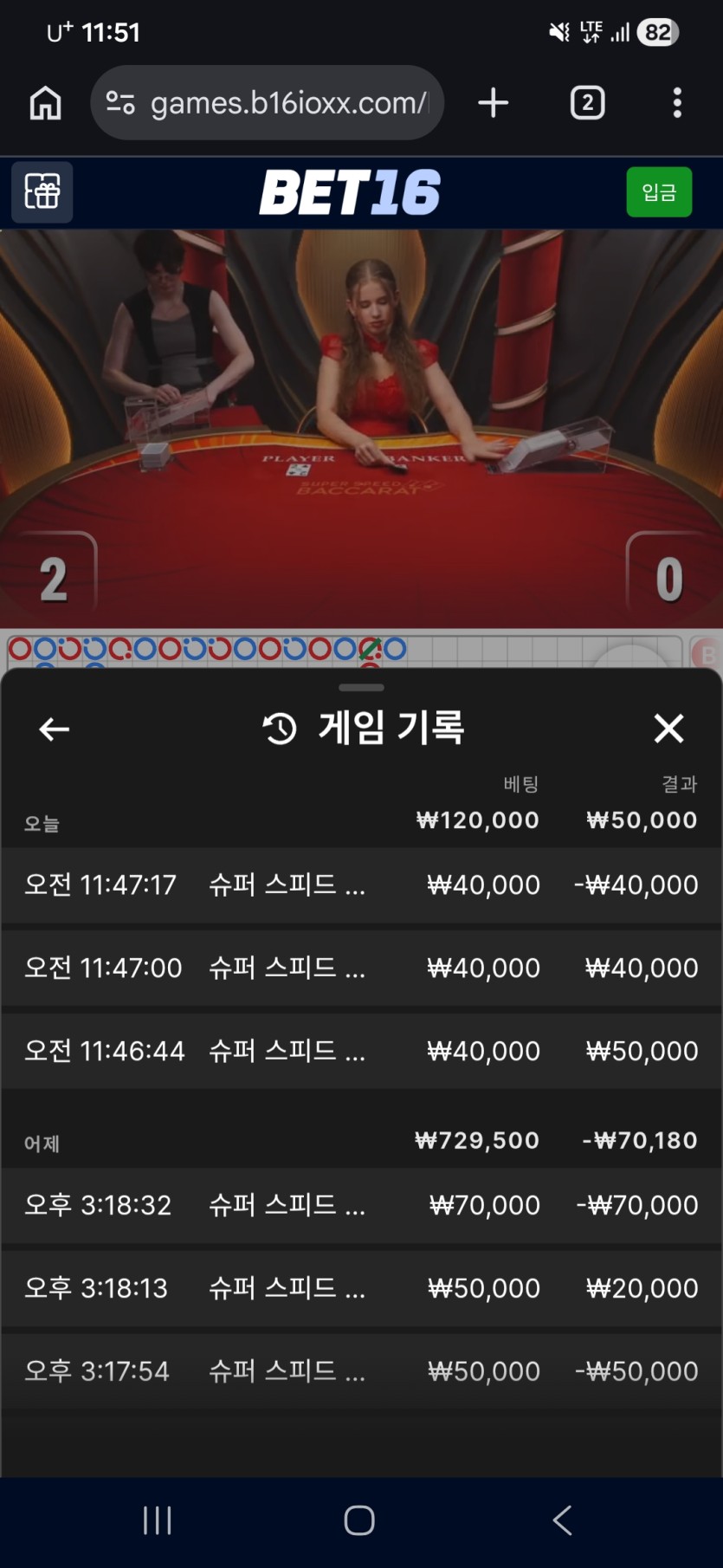 벳16후기(0)