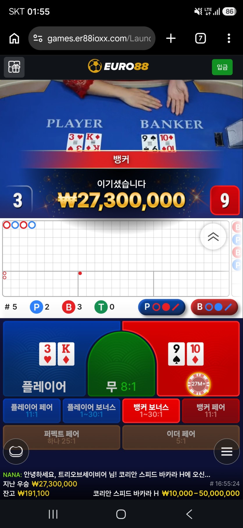 10.2 유로88 후기(0)