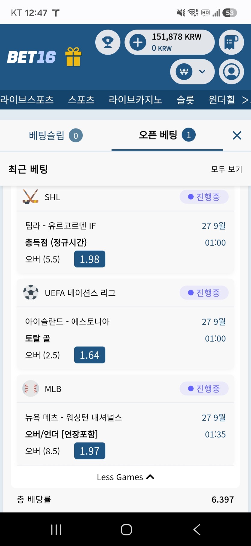 벳16후기(0)