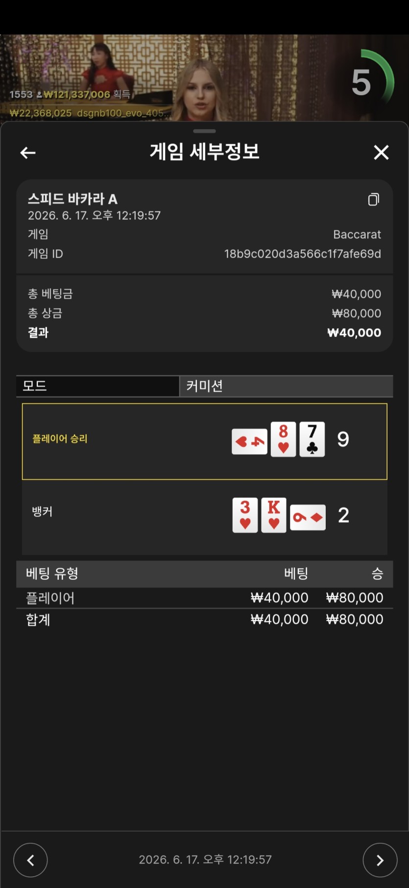 케이카지노 후기(0)