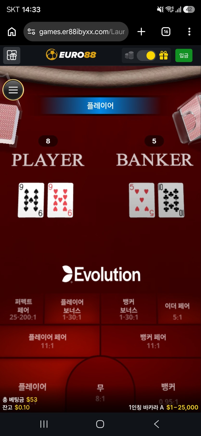 7.13 유로88 포전후기(0)