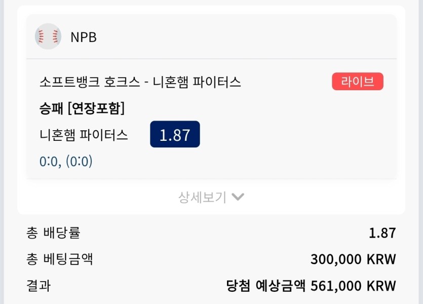 크보벳 스포츠 후기(0)