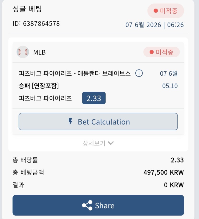 벳16(0)