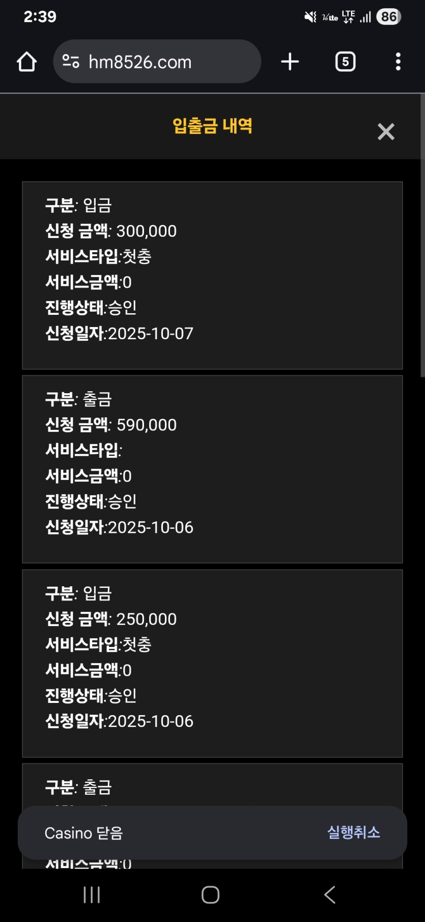 홈카지노 후기(0)