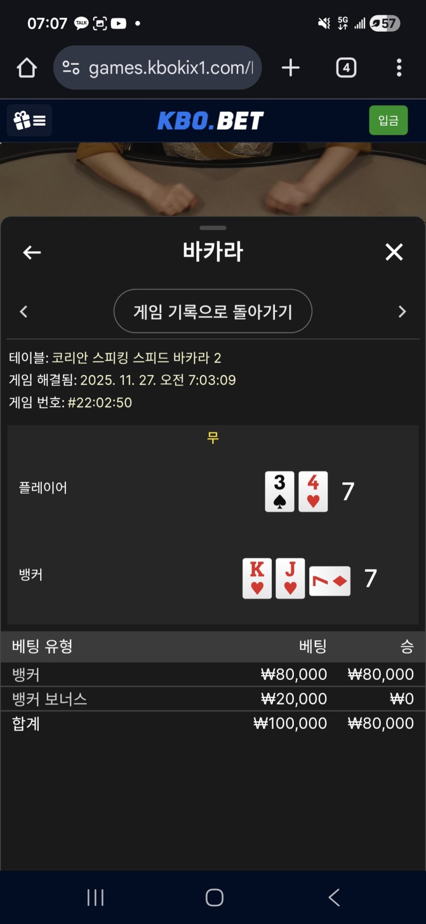크보벳(1)