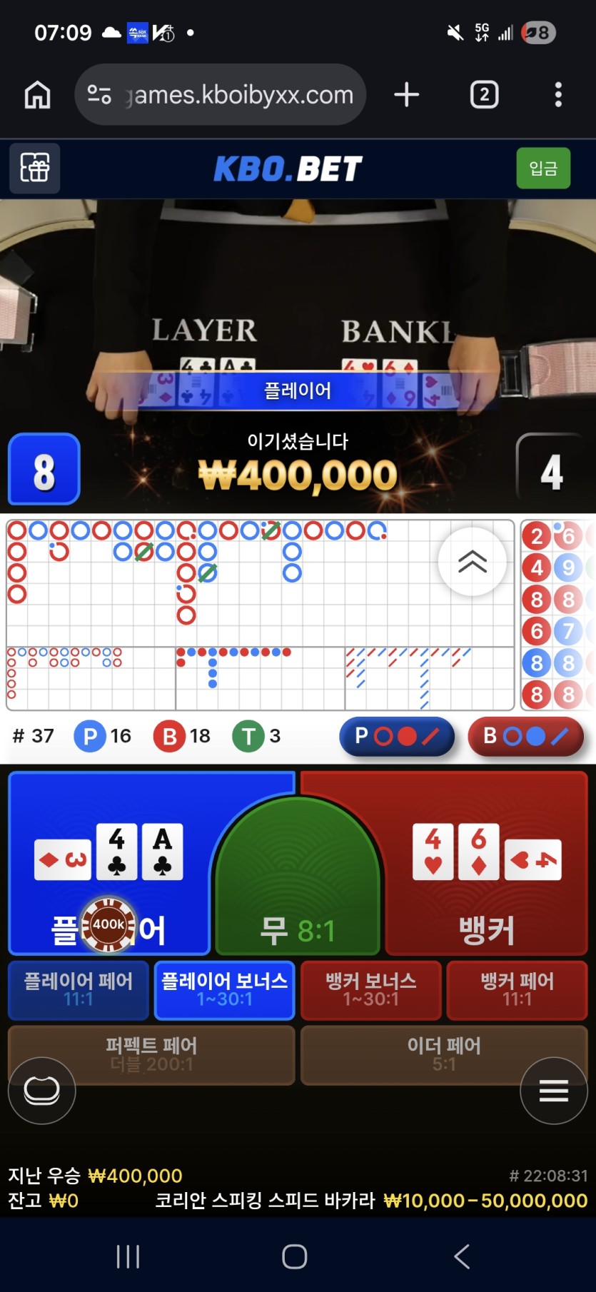 월드컵 복구(2)