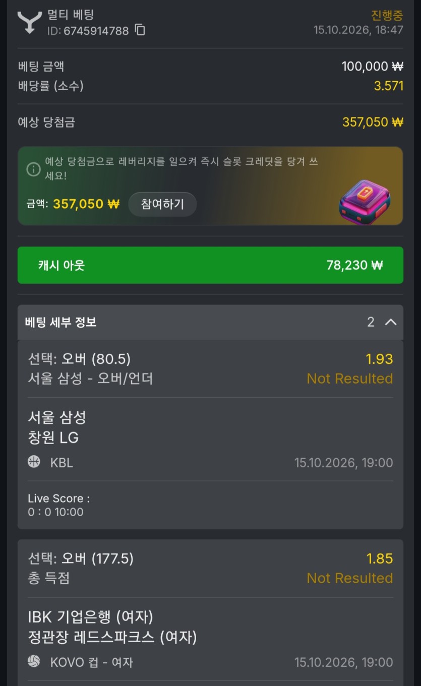 유로88 스포츠(0)