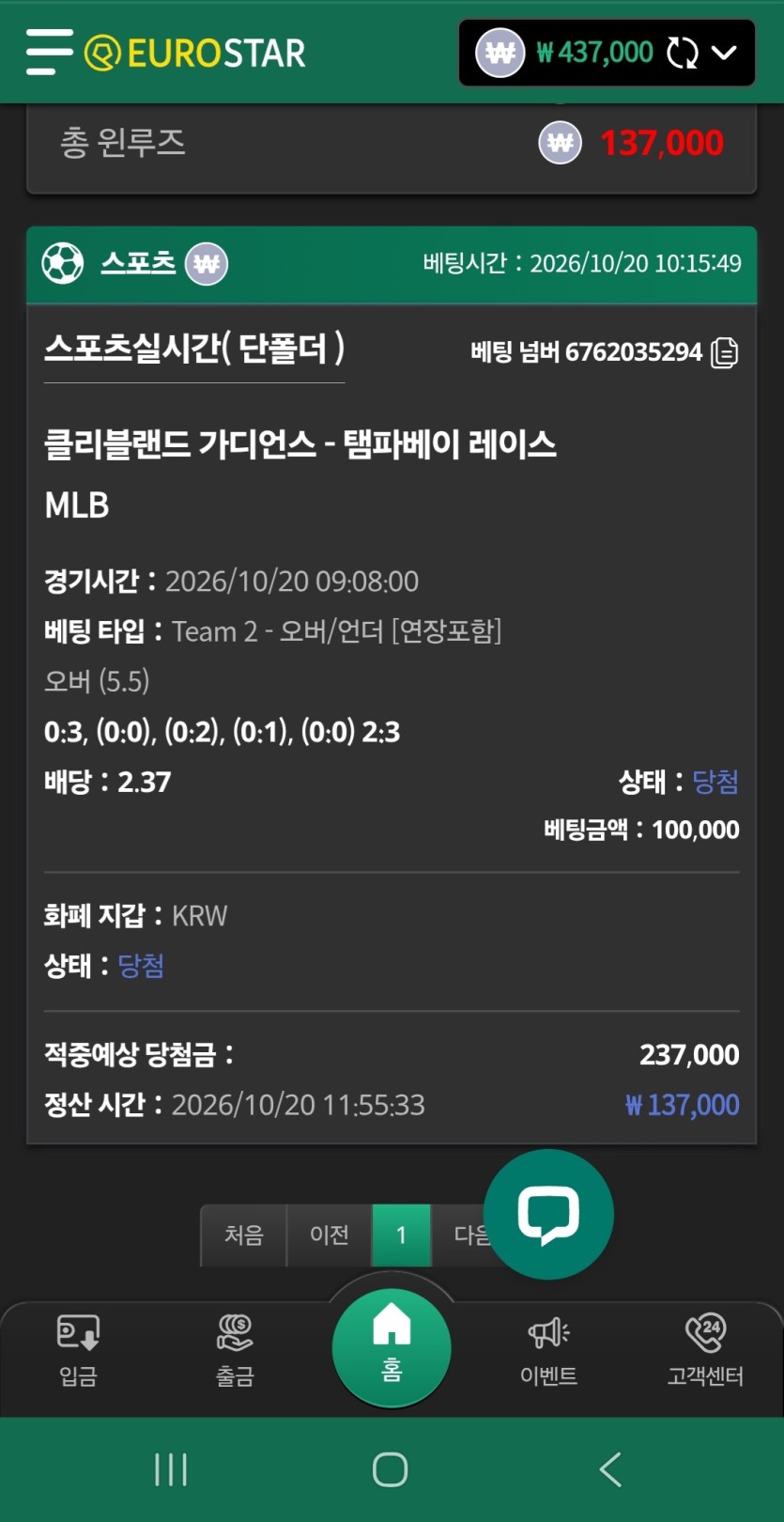 유로스타 믈브(0)