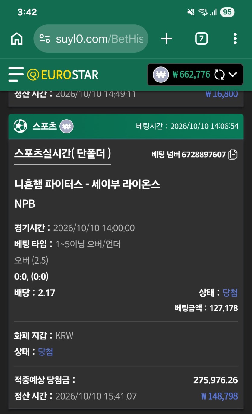 유로스타 일야(0)