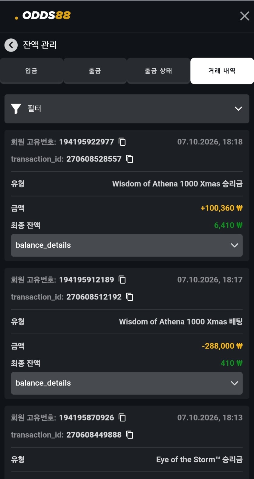 오즈 재입에재입에재입에 재입터진후기(0)