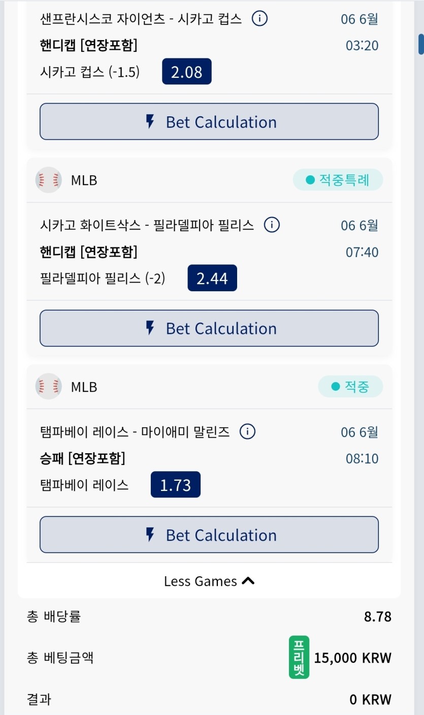 크보벳 스포츠후기 (프리벳포함)(1)
