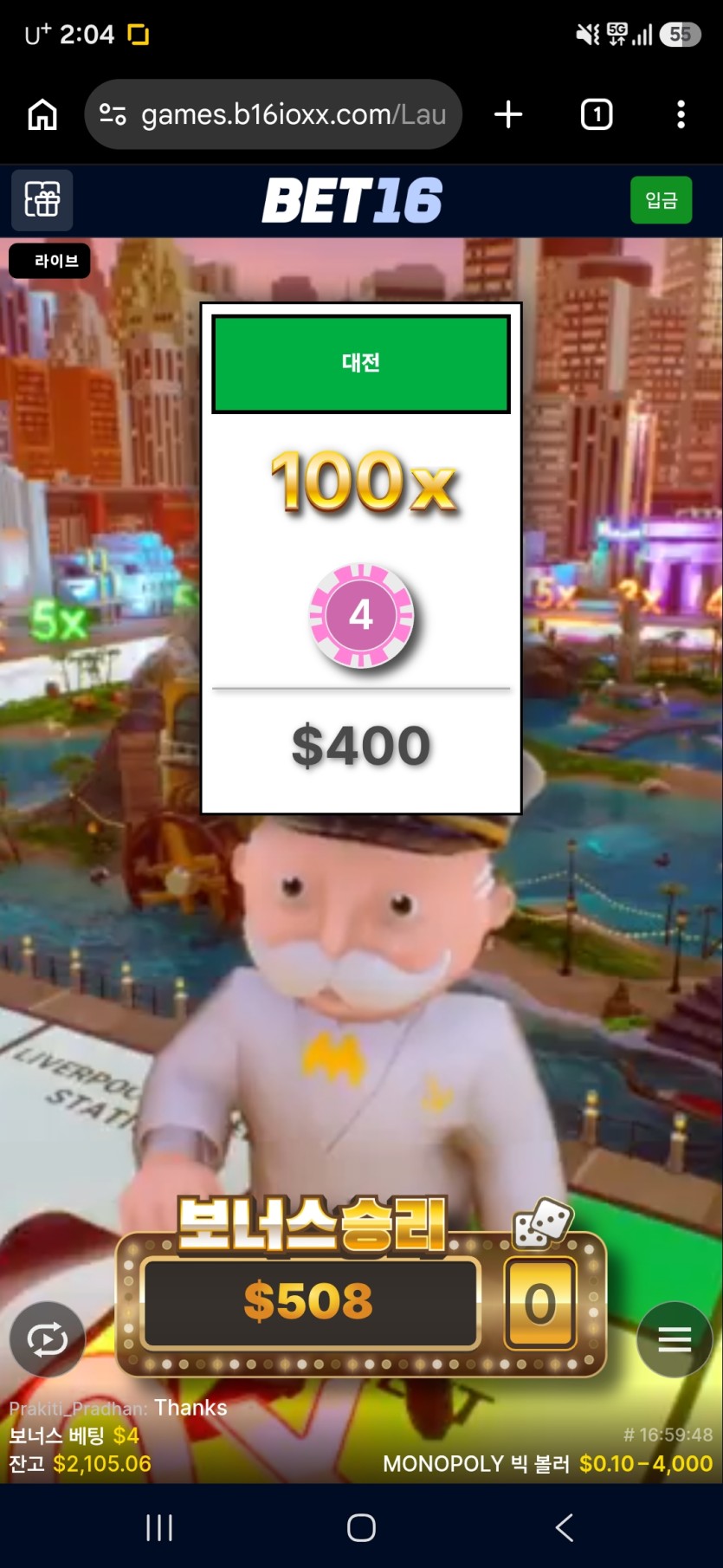 Bet16)MONOPOLY 빅볼러 (쏠쏠했음)(0)