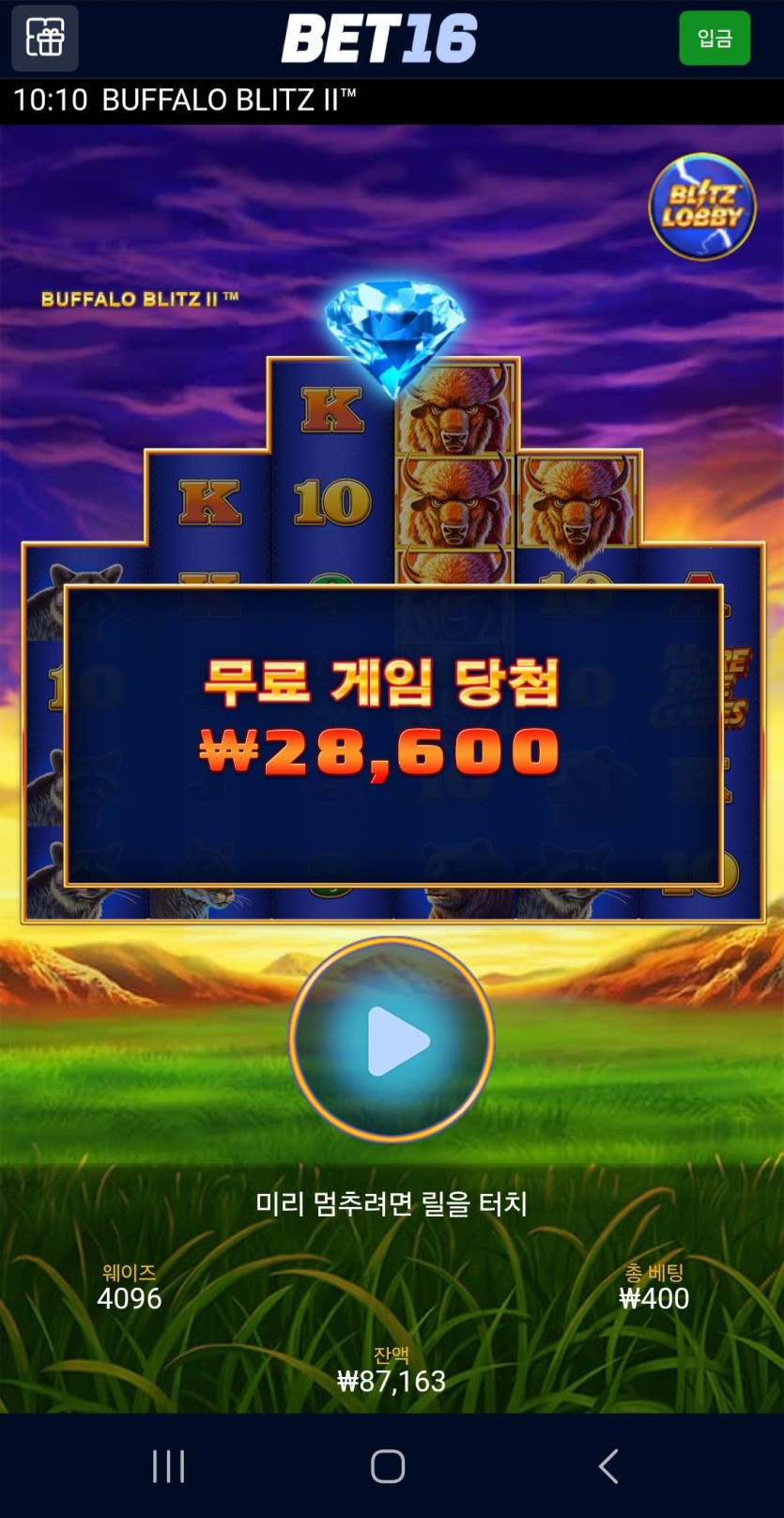 벳16 슬롯 후기(4)