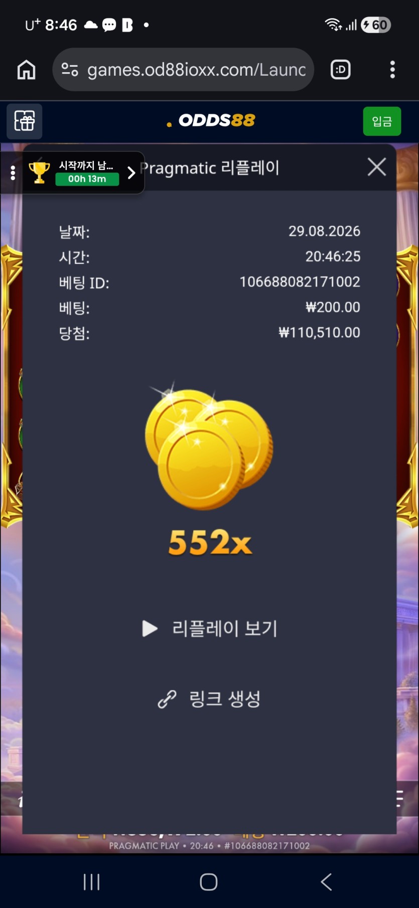 오즈88후기(0)