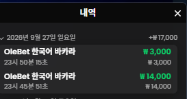 강한남자입니다 0927 케이카 온카&amp;슬롯 슬롯으로 잃고 카라로 복구(2)