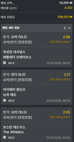 오즈88 스포츠 후기(0)