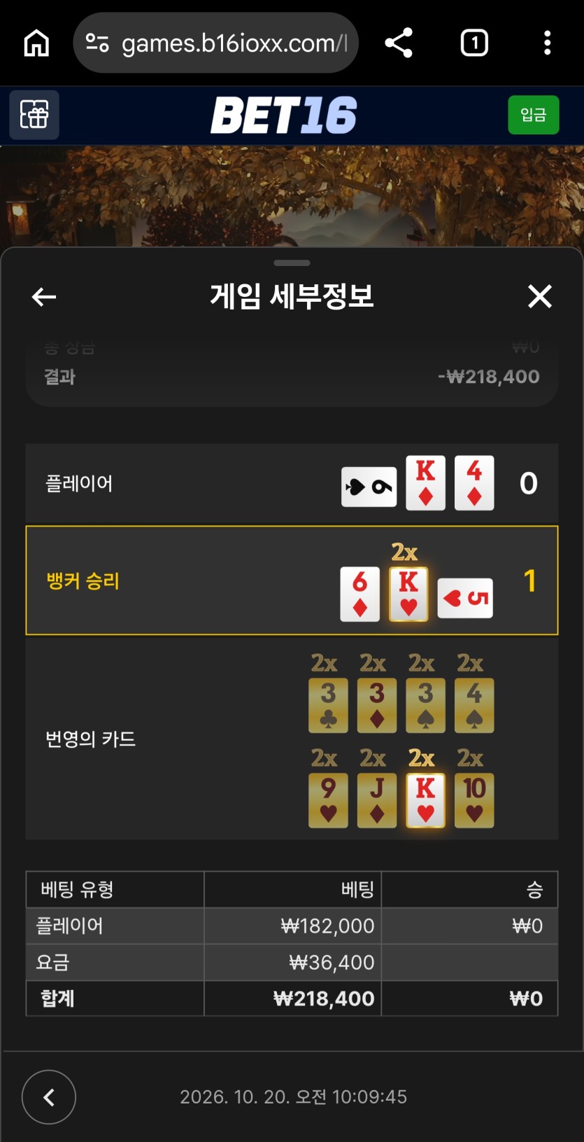 벳16후기(0)