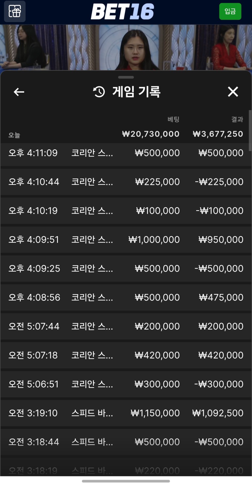 벳16 바카라 후기(0)
