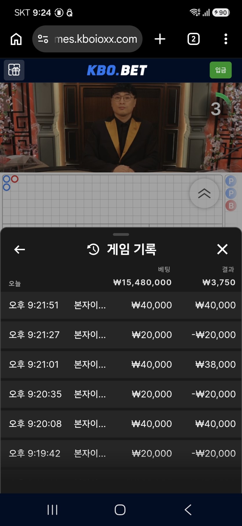 크보벳 바카라 후기(0)