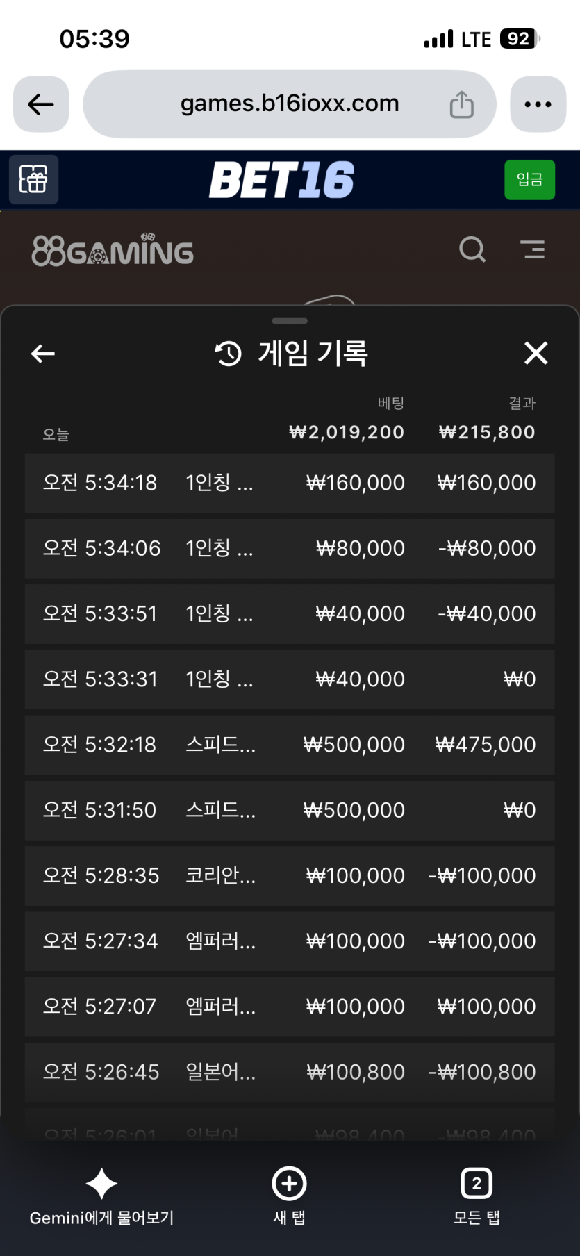벳16 아침겜(0)