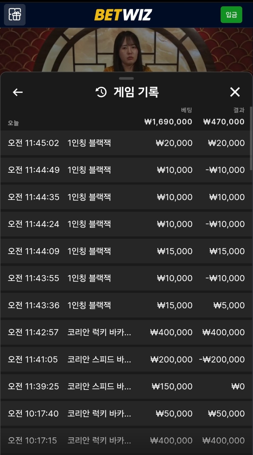 벳위즈 후기(0)