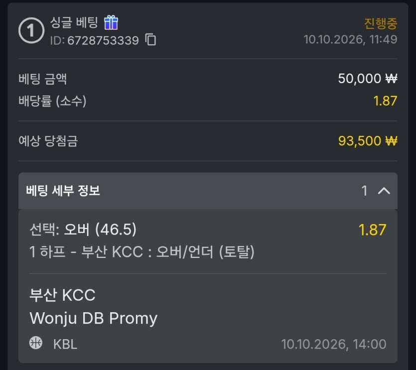 유로88 KBL(0)