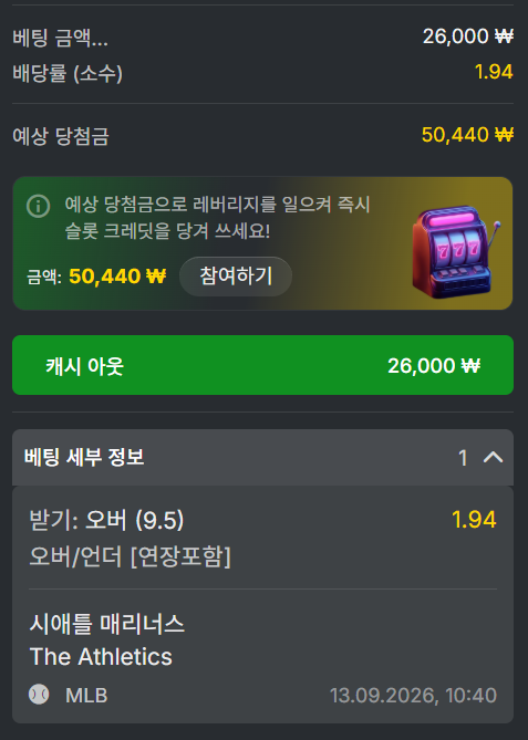 오즈88 스포츠 후기(0)