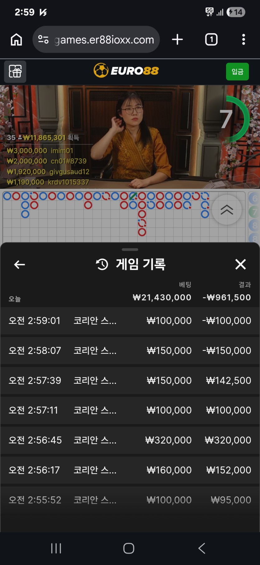 88 바카라 익바(1)
