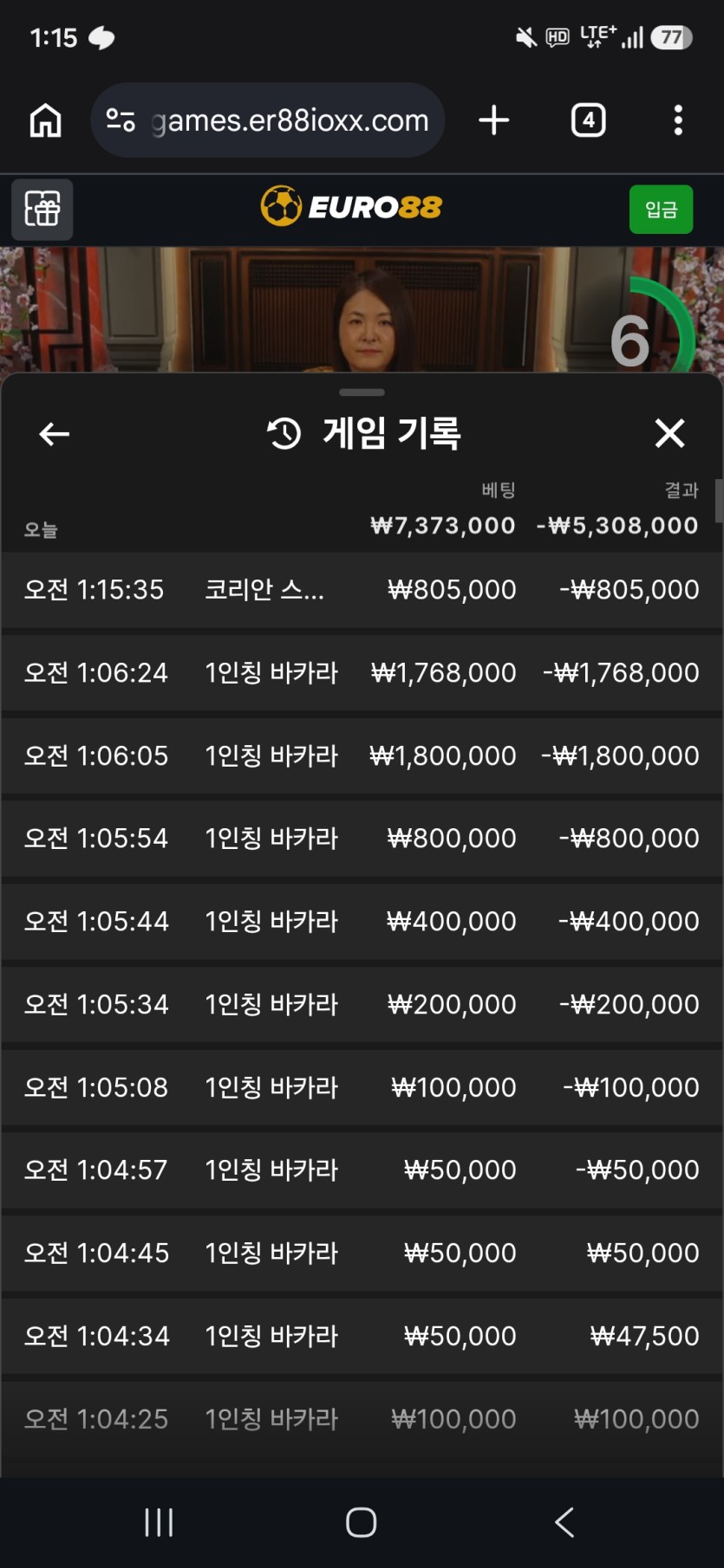 유로 88 바카라 후기(0)