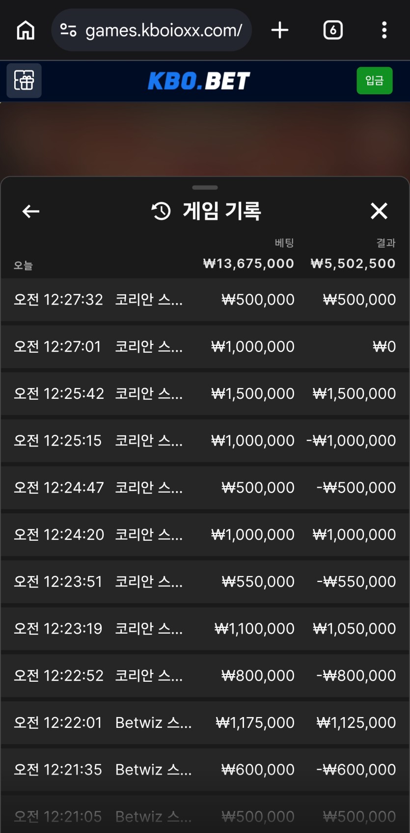 크보벳 바카라 후기(0)