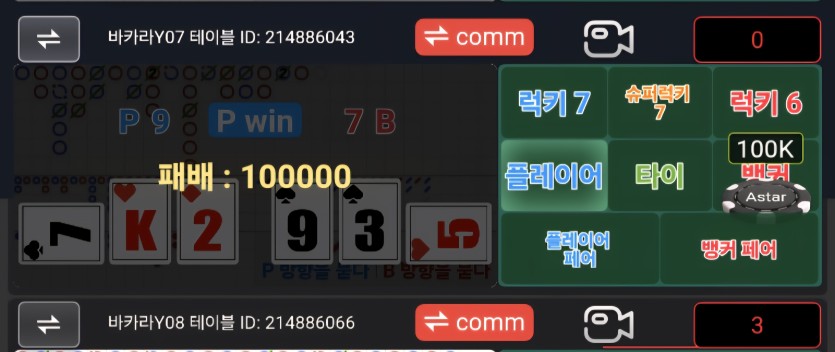 비제 아스타(1)