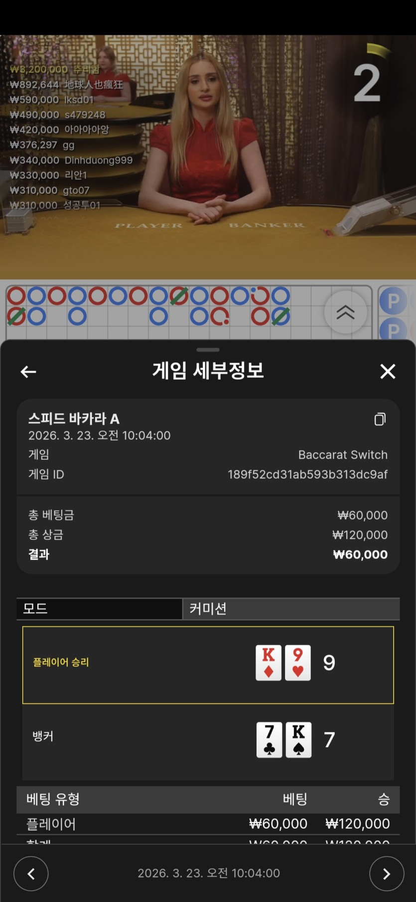 케이카지노 후기(0)