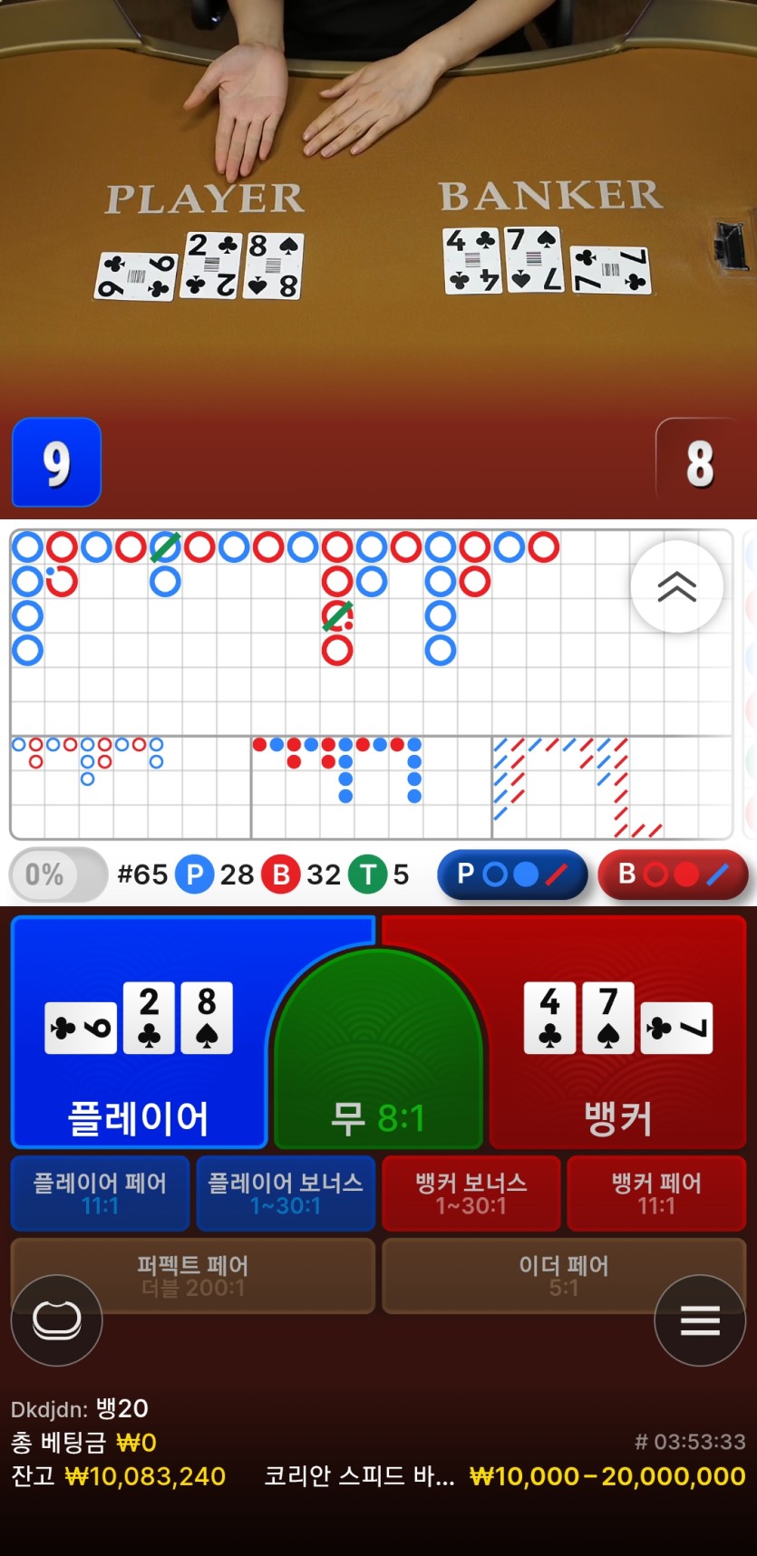 케이카 바카라 2차 수익 2천달성(1)