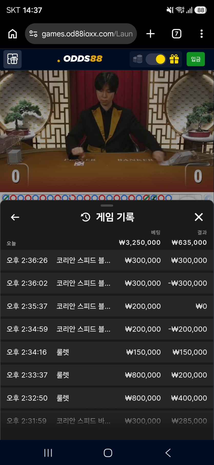 9.7 오즈88 포전(0)