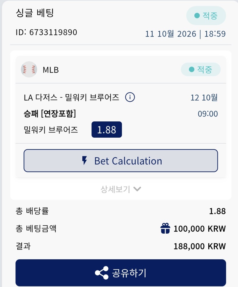 크보벳 믈브 후기(0)