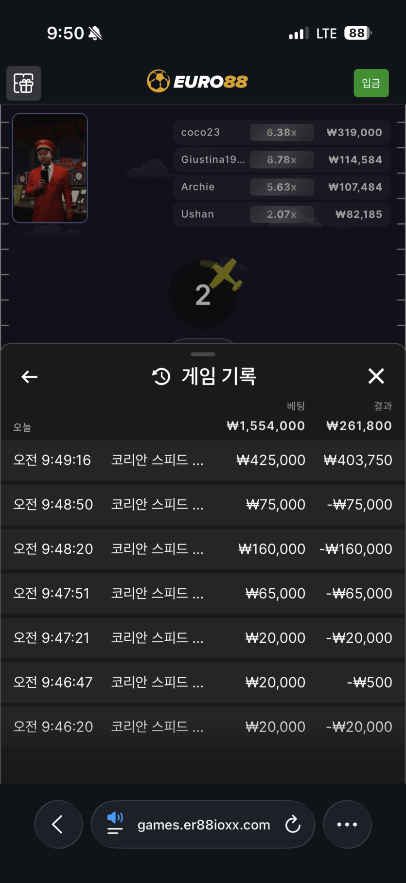 유로88 후기2(0)
