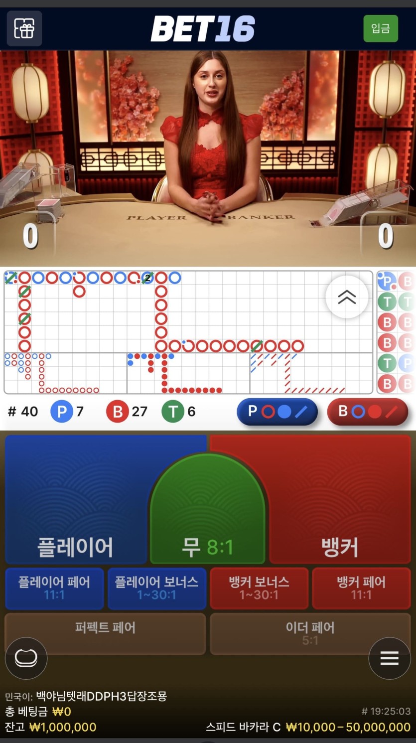 벳 16 후기(0)