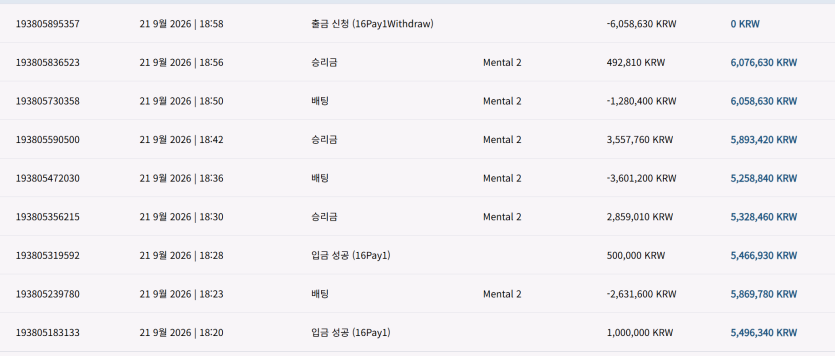 벳16 후기(0)