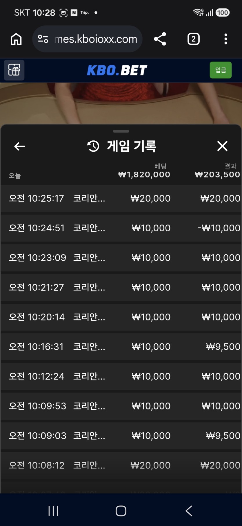 크보벳 바카라 후기(0)