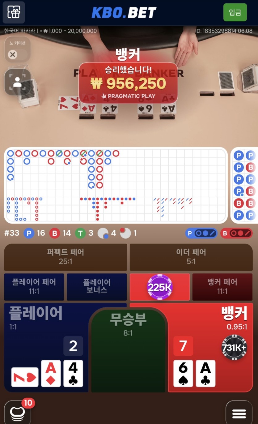 크보벳 메가바카라(0)